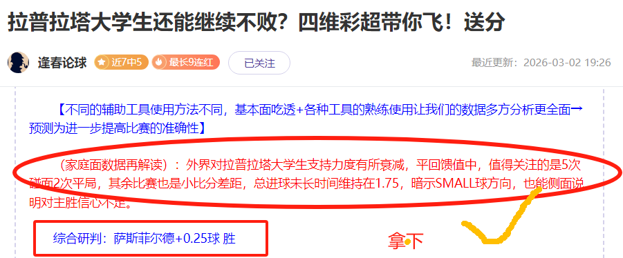 周日,西甲赛推荐,塞维利亚对,永利高101net会员登录入口,永利高101net官网,永利高101net