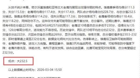 大乐透期号专家精准推荐，澳维超再中7胜5