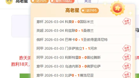 恺撒酋长对阵斯泰伦搏斯：实力对比及专家推荐